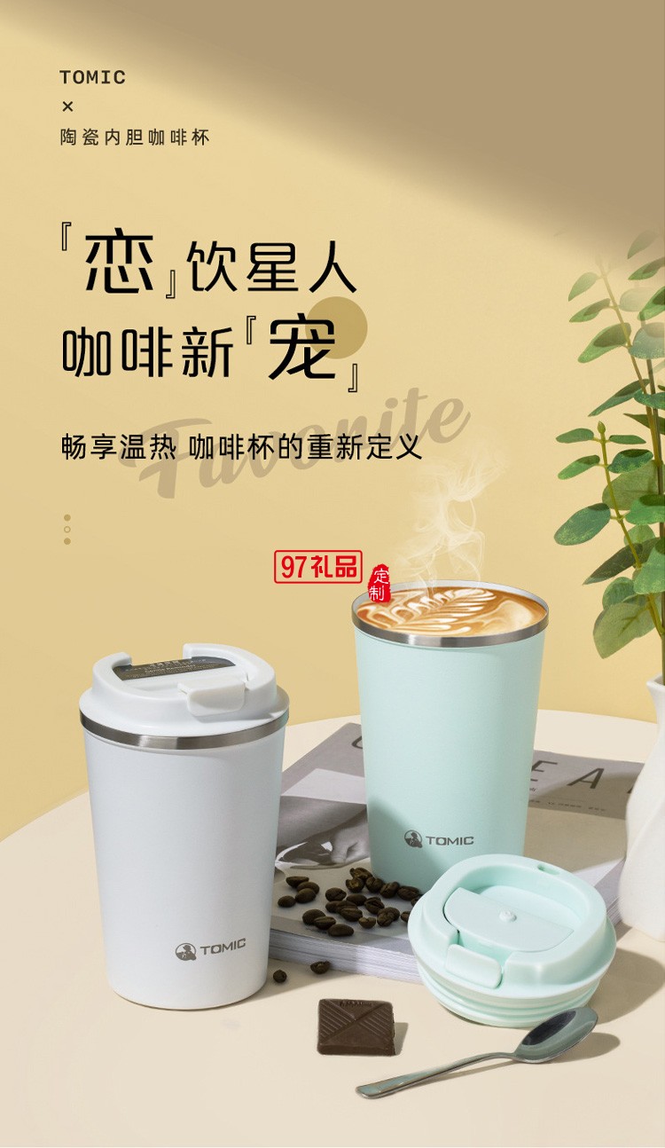 陶瓷內膽保溫杯簡約大容量水杯便攜隨身咖啡杯