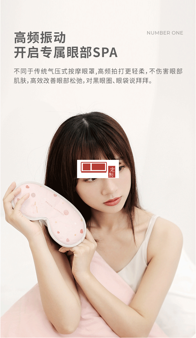 烏托邦系列發熱按摩眼罩