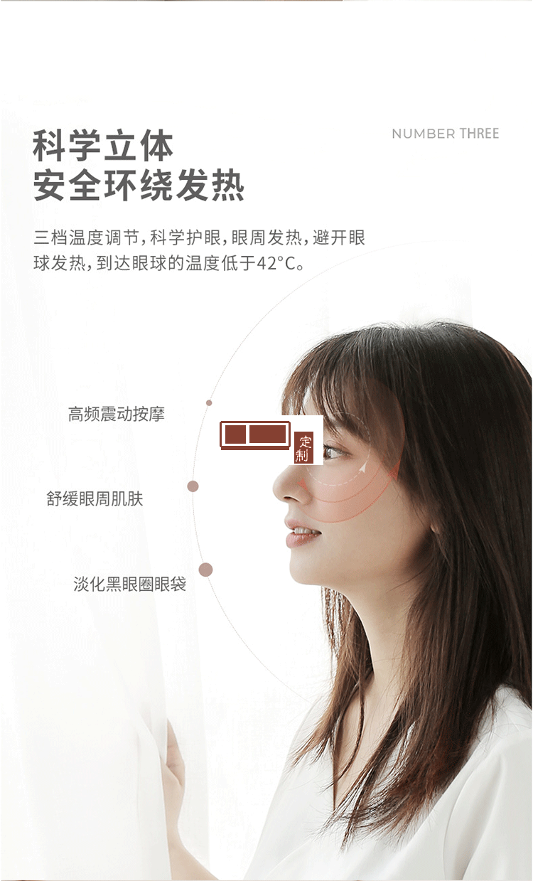 烏托邦系列發熱按摩眼罩
