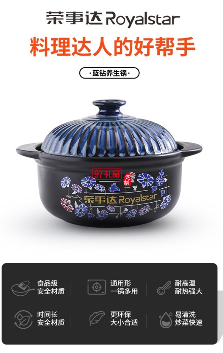 榮事達藍鉆養生鍋 （2500毫升）