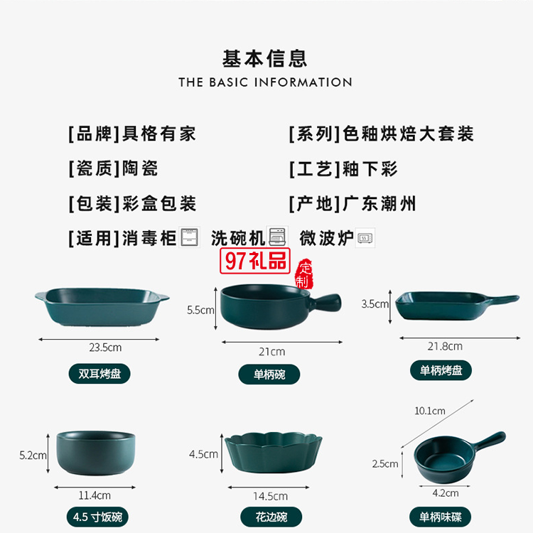 網紅ins大烘焙套裝禮品碗碟套裝陶瓷餐具可愛烤盤禮盒套裝伴手禮