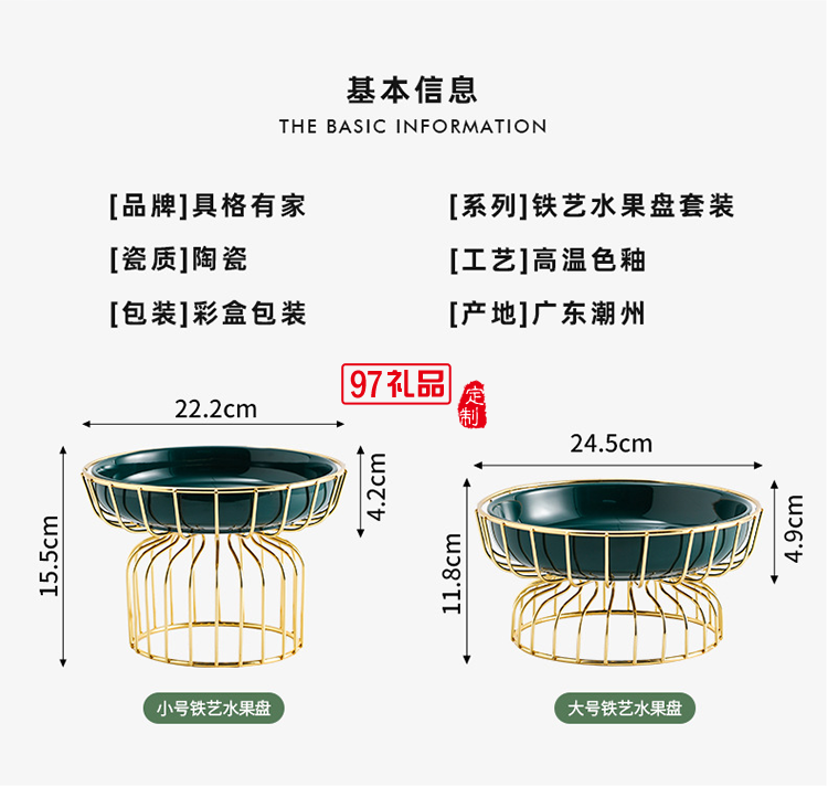 ins水果盤鐵藝架+陶瓷甜品盤糖果盤網紅高腳果盤禮盒套裝伴手禮