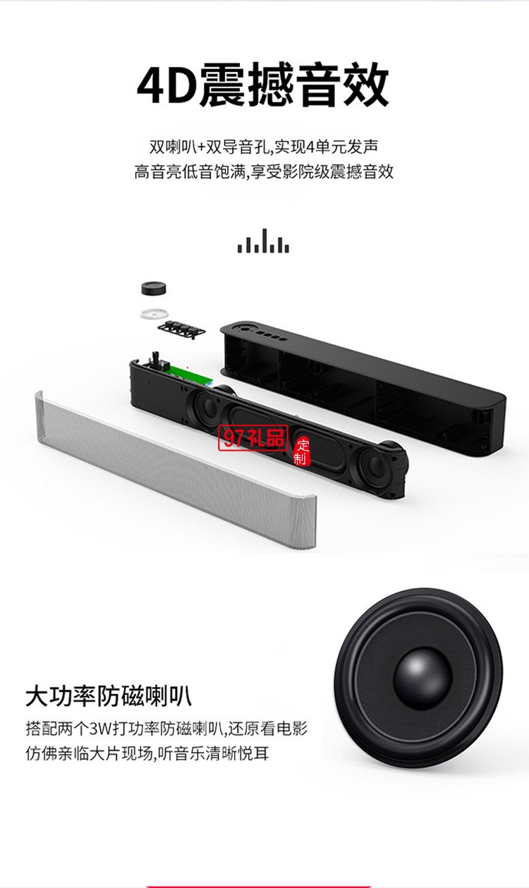 無線藍牙音箱 臺式筆記本電腦長條低音炮創(chuàng)意禮品音響