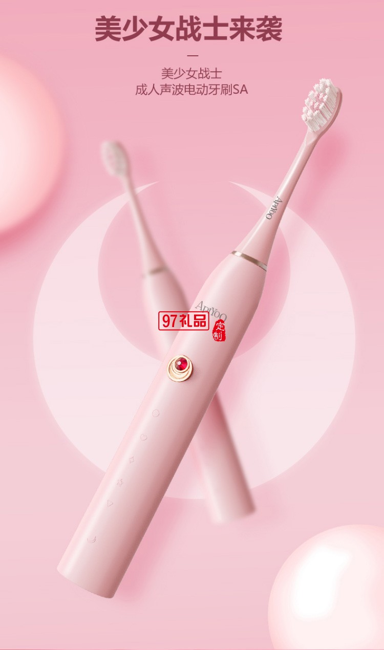 女神節艾優（Apiyoo）電動牙刷 美少女戰士聯名款 