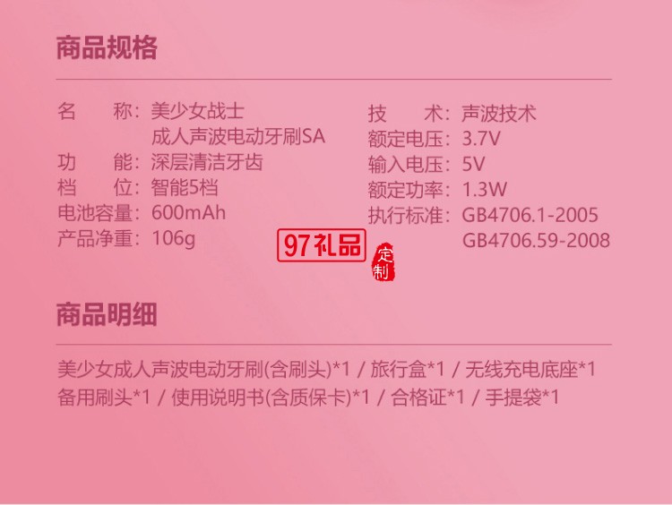 女神節艾優（Apiyoo）電動牙刷 美少女戰士聯名款 