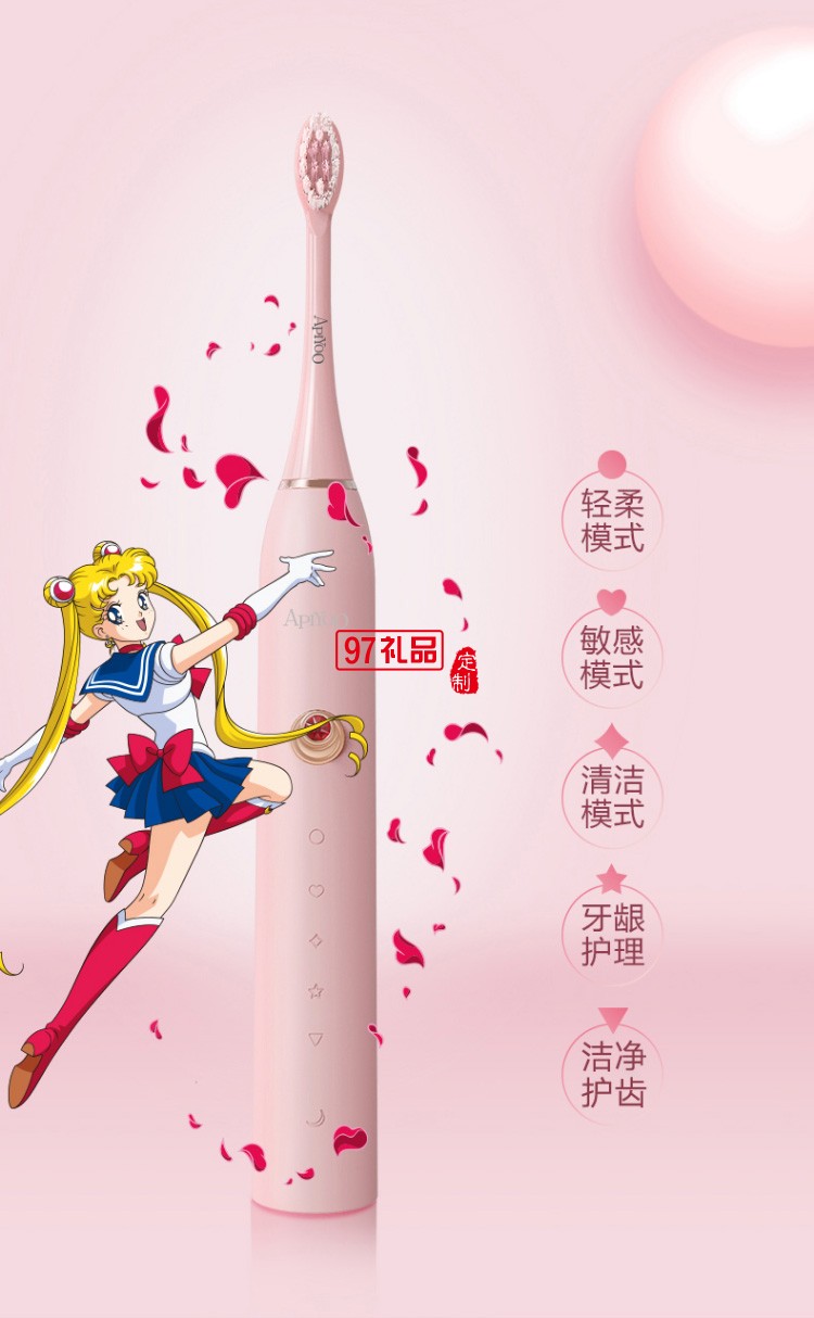 女神節艾優（Apiyoo）電動牙刷 美少女戰士聯名款 