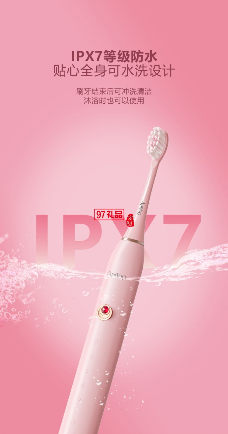 女神節艾優（Apiyoo）電動牙刷 美少女戰士聯名款 