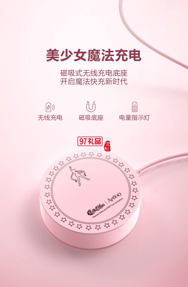 女神節艾優（Apiyoo）電動牙刷 美少女戰士聯名款 