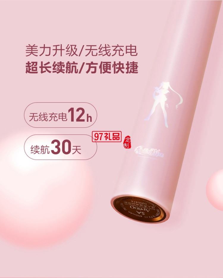 女神節艾優（Apiyoo）電動牙刷 美少女戰士聯名款 