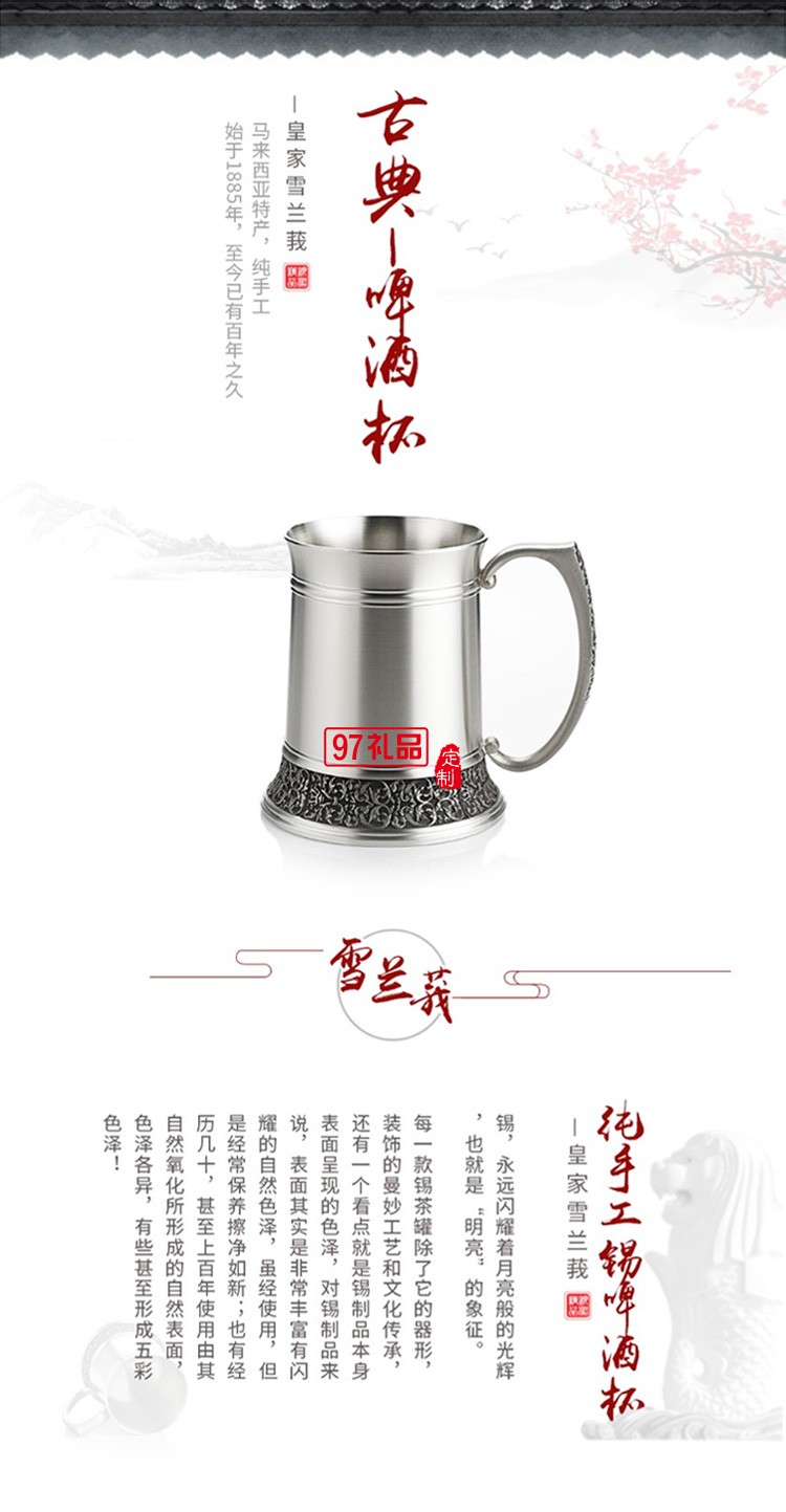 高檔商務禮品禮贈伴手禮精品啤酒杯
