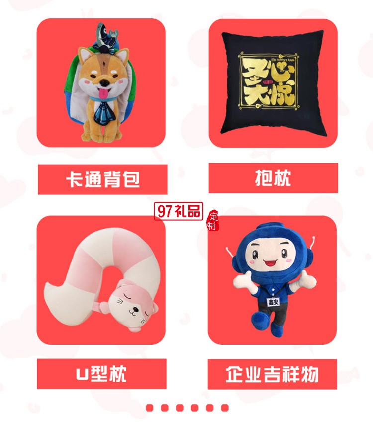 毛絨玩具定制來圖定做企業公仔玩偶定制