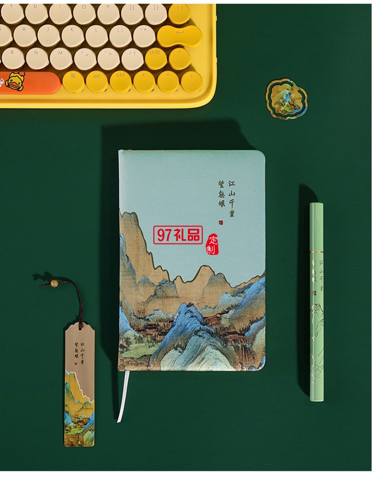 千里江山五件套商務禮品套裝