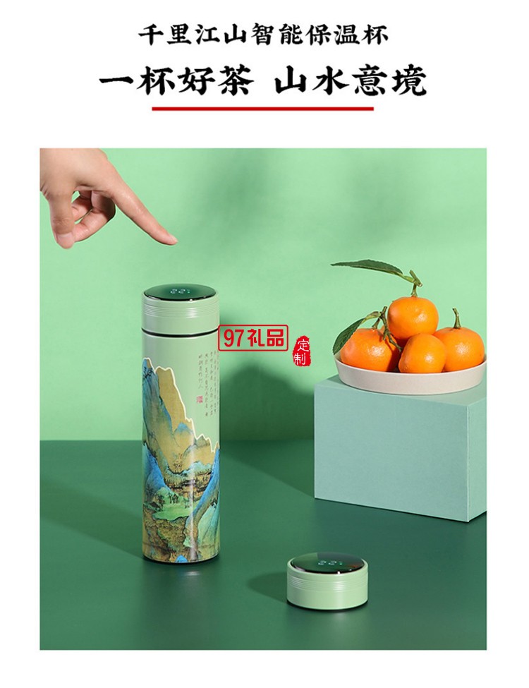 千里江山五件套商務禮品套裝