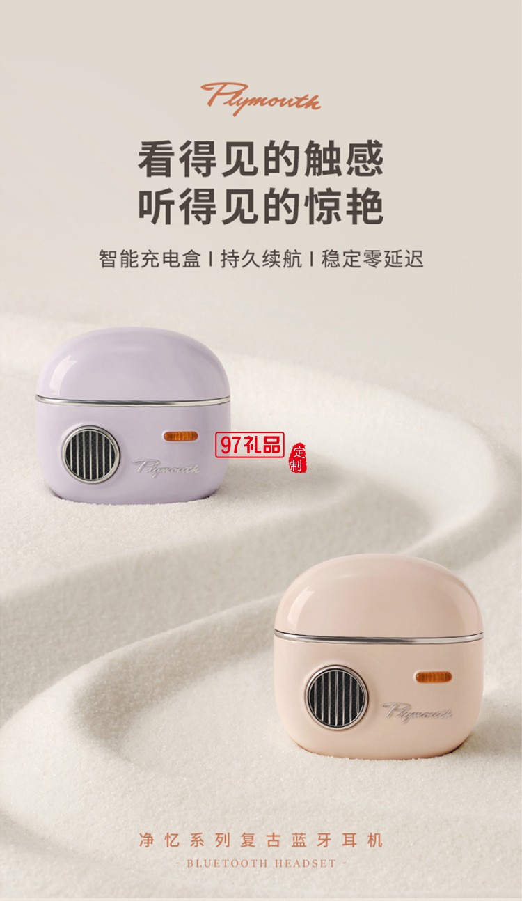 冇心真無線耳機藍(lán)牙耳機女神節(jié)專場禮品logo定制