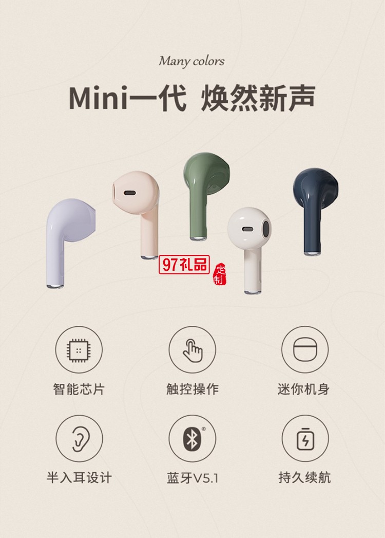 冇心真無線耳機藍(lán)牙耳機女神節(jié)專場禮品logo定制