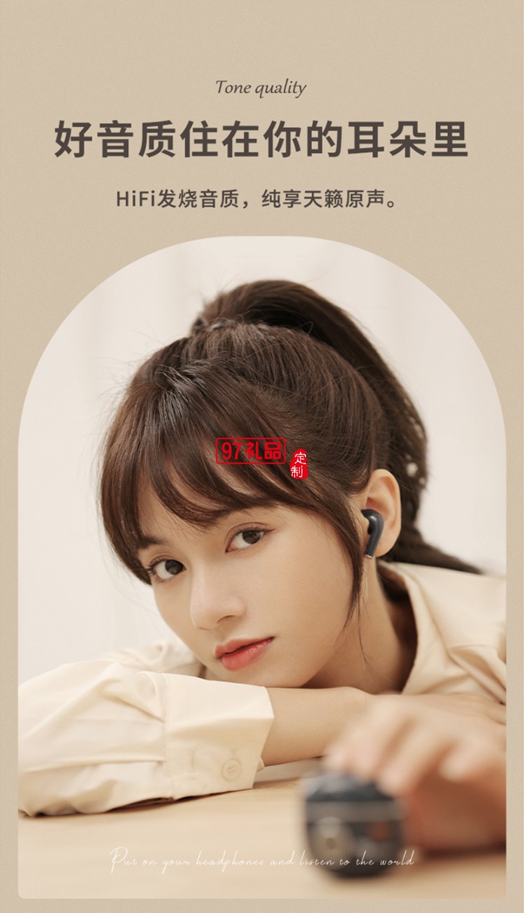 冇心真無線耳機藍(lán)牙耳機女神節(jié)專場禮品logo定制