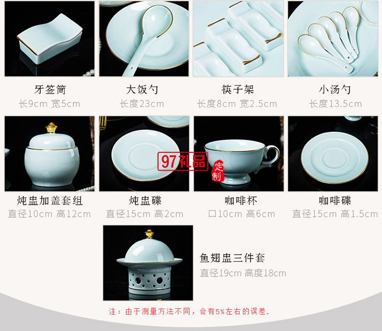 陶瓷餐具景德鎮青玉瓷手繪金邊碗碟套裝白瓷家用禮品定制青瓷套碗