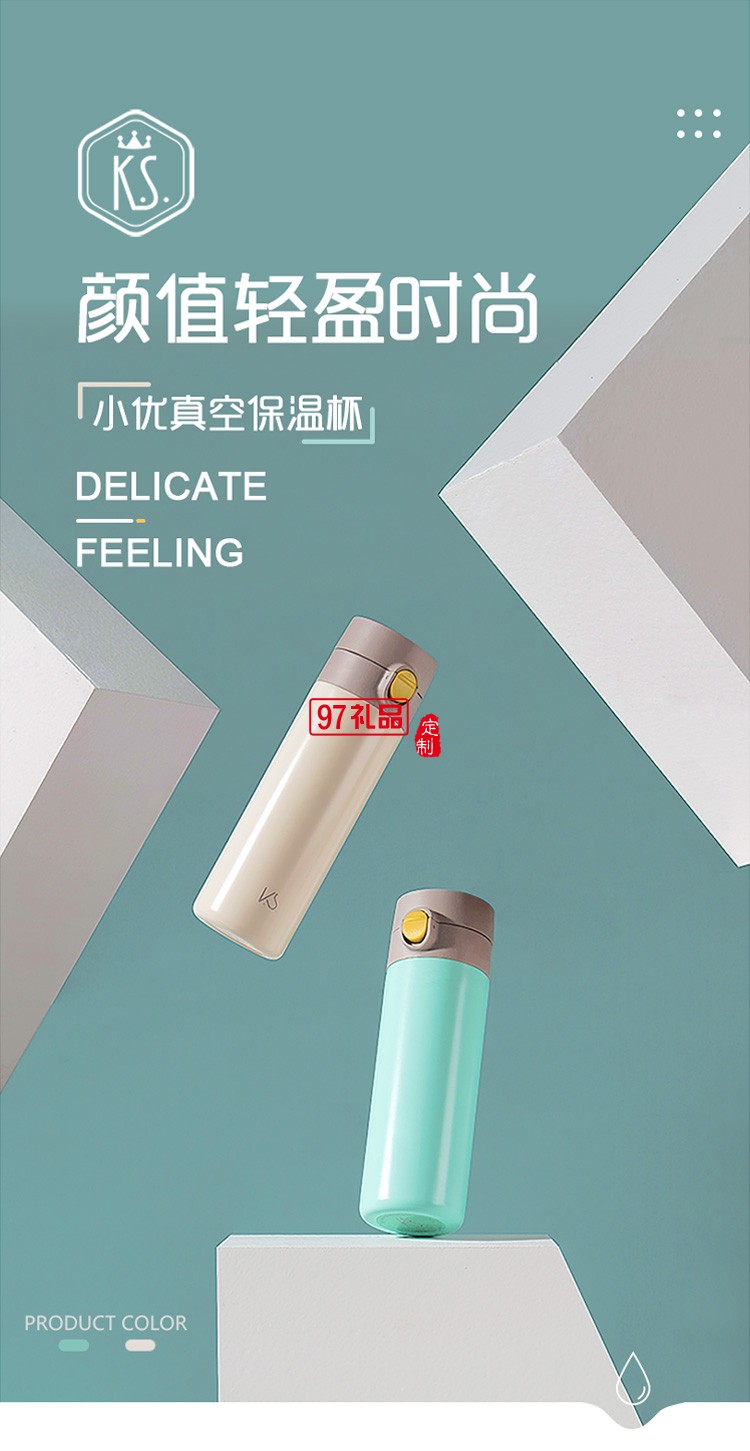 新品小清新杯子小優真空保溫杯 可定制logo