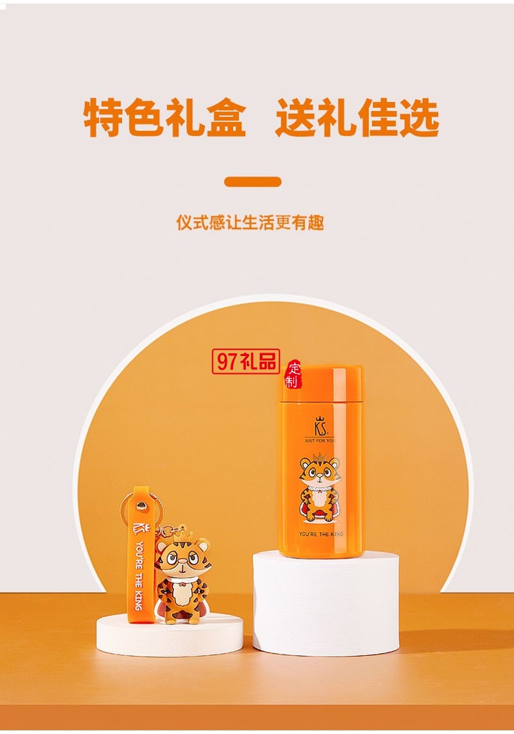 新品虎年虎虎生威套裝禮盒 鑰匙扣保溫杯商務禮品杯子定制