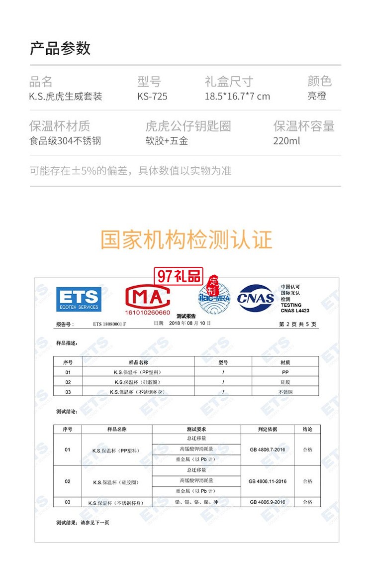 新品虎年虎虎生威套裝禮盒 鑰匙扣保溫杯商務禮品杯子定制
