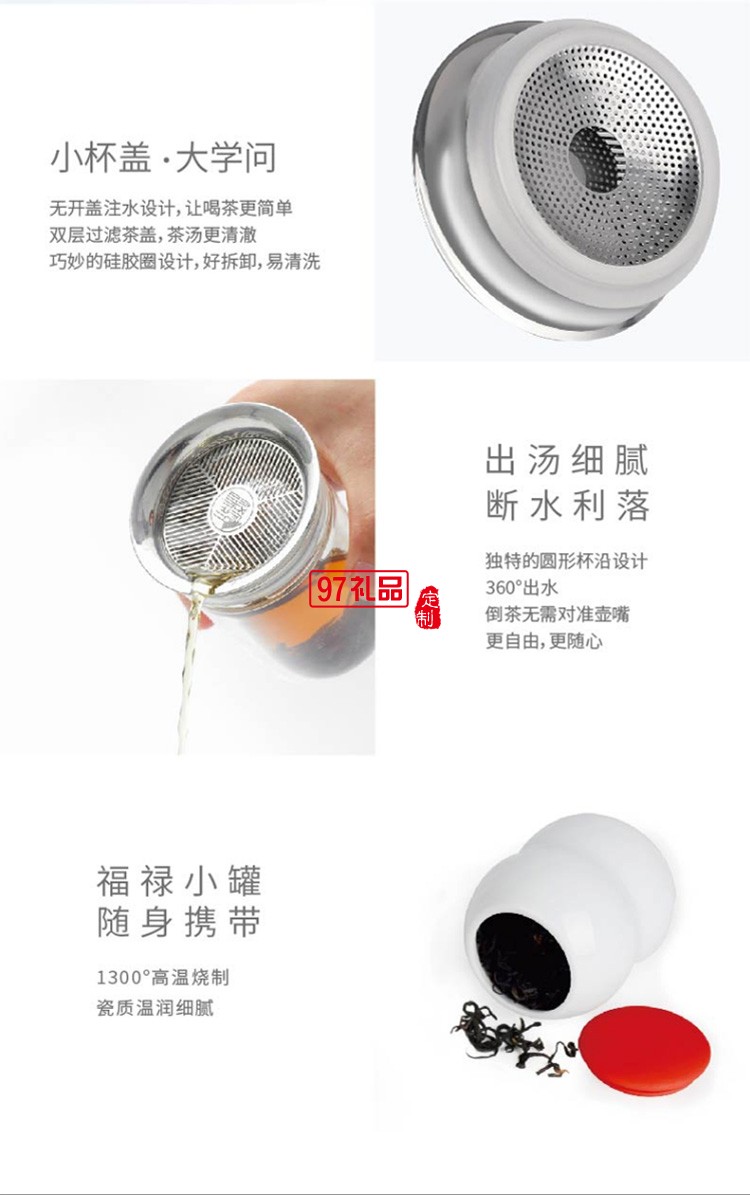 新品福祿茶禮套裝旅行茶具送員工福利創意商務伴手禮可定制logo