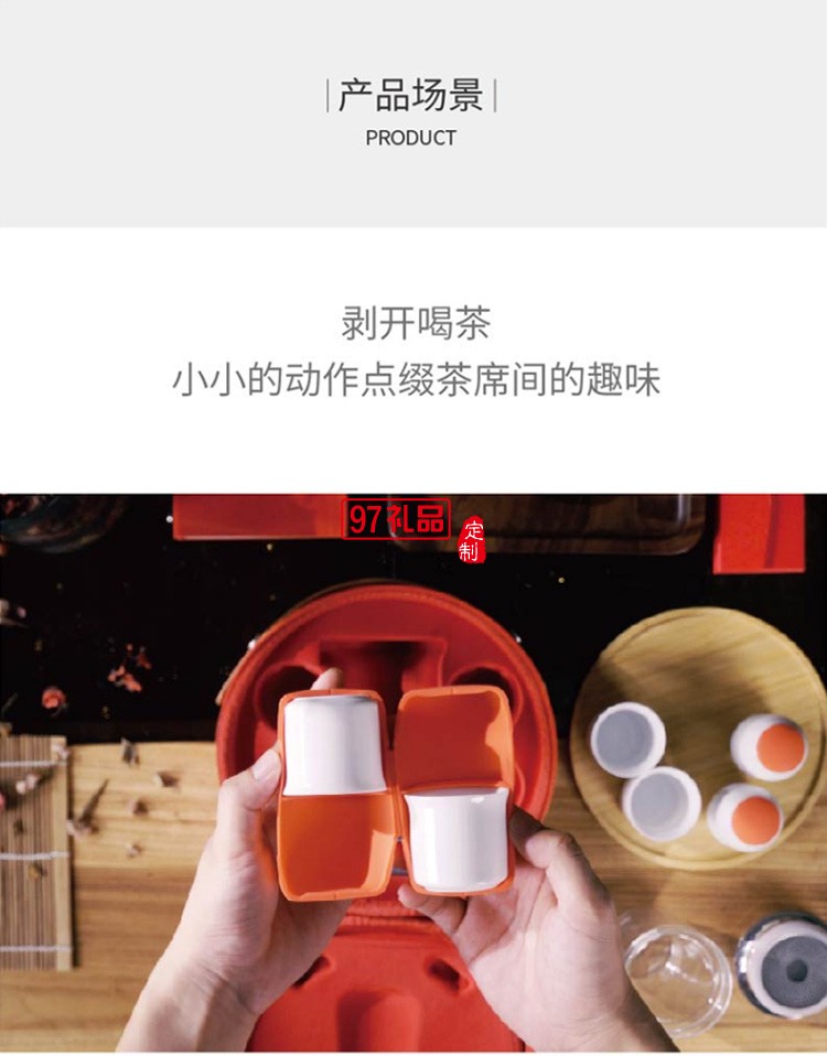 新品福祿茶禮套裝旅行茶具送員工福利創意商務伴手禮可定制logo