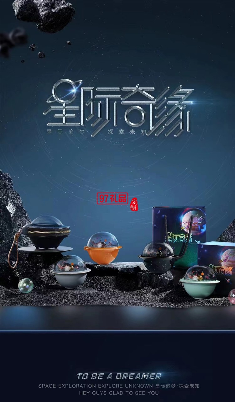 星際奇緣旅行茶具國潮文創風伴手禮喝茶送禮便攜式禮盒裝