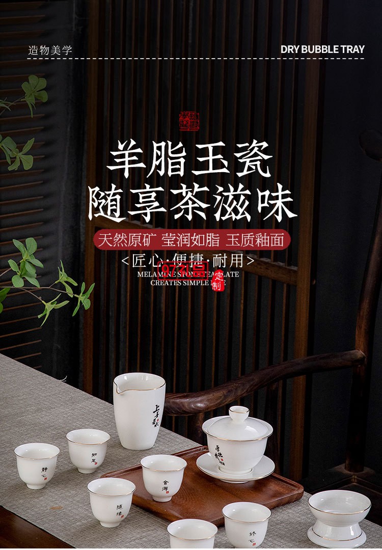 羊脂玉禮品茶具套裝禮盒裝創意功夫茶具伴手禮