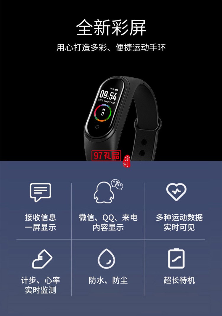 智能手環藍牙計步手環信息來電提醒心率血壓監測手環