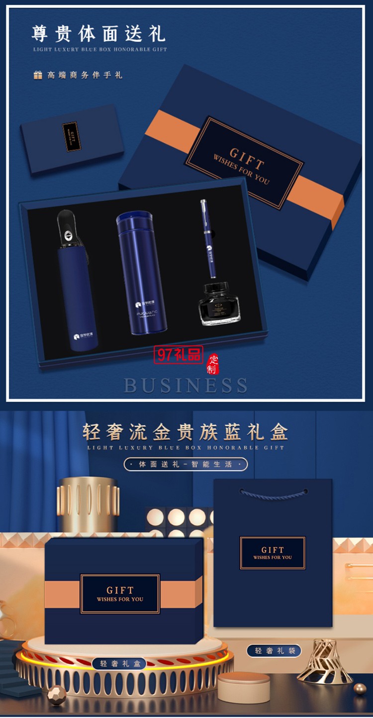 員工激勵開業活動實用套裝創意企業伴手禮