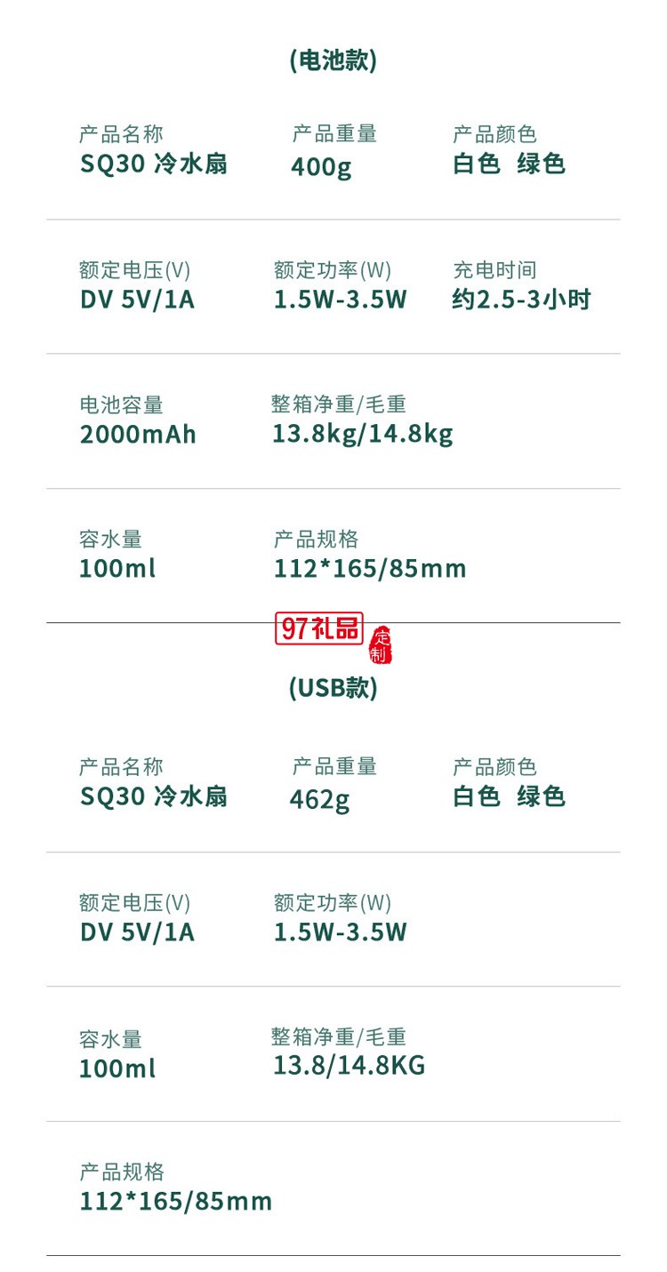 空氣循環水冷風扇桌面噴霧加濕風扇辦公室定制公司廣告禮品