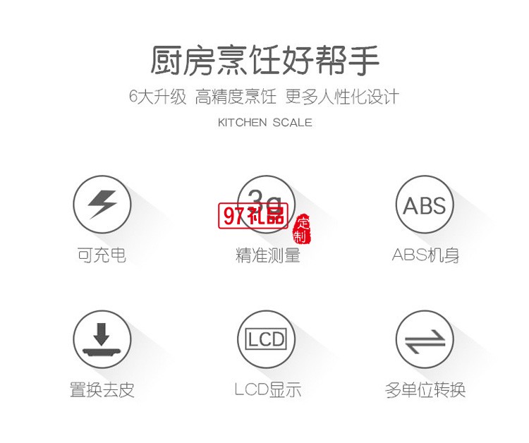家用烘焙廚房秤工廠USB藍牙稱食物營養秤廚房秤