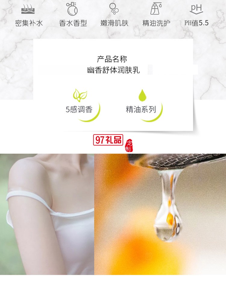 阿道夫潤膚乳