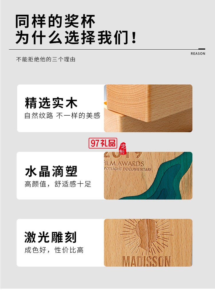 實木獎杯定制定做創意榮譽牌紀念