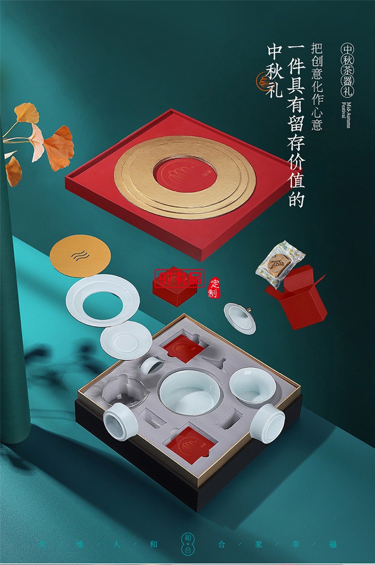 和合天壇陶瓷茶具套裝國潮茶禮公司送禮企業logo高端商務禮品定制