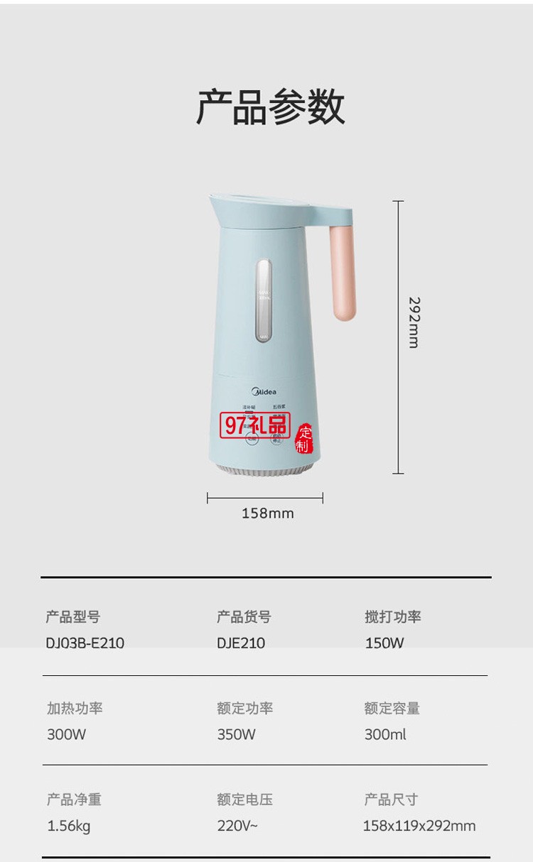 美的破壁機禮品迷你小型豆漿機全自動定制公司廣告禮品