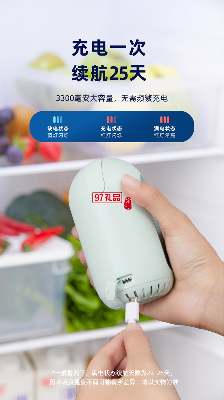 充電式冰箱凈化除臭去味 無線凈味器