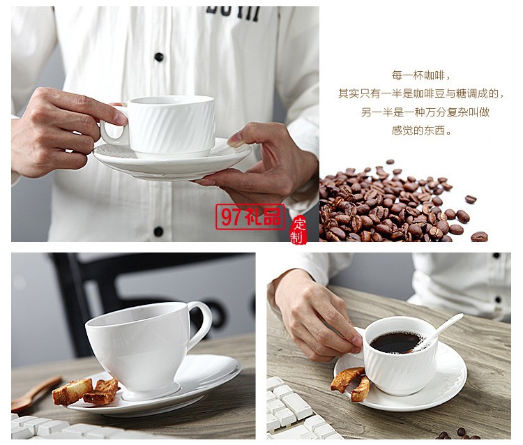 咖啡杯碟套裝 陶瓷創意 歐式咖啡杯純白 簡約咖啡杯 可定制杯子