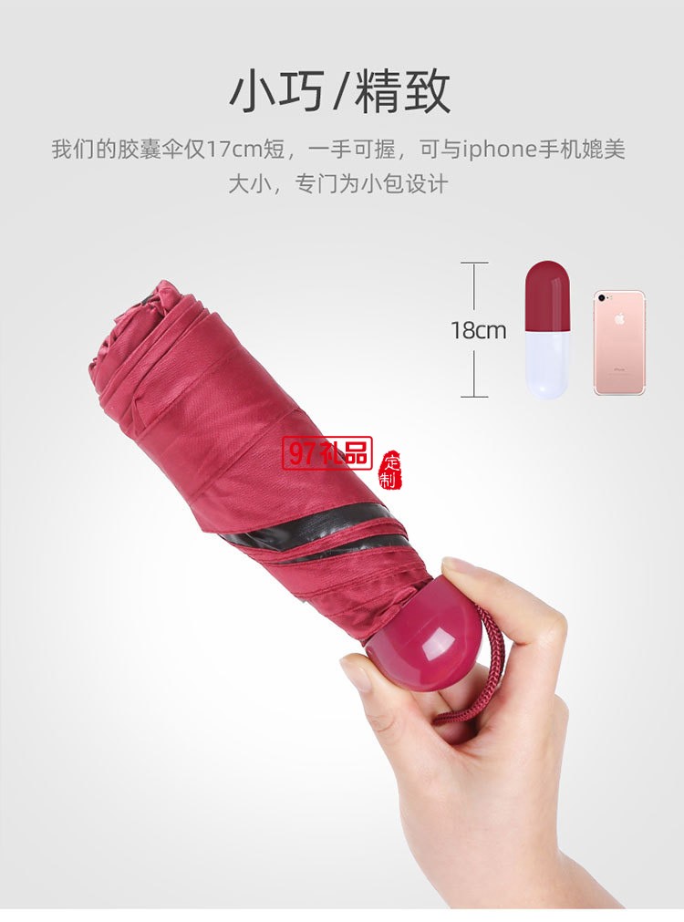 膠囊雨傘五折黑膠傘男女折疊太陽(yáng)傘定制logo公司廣告促銷禮品