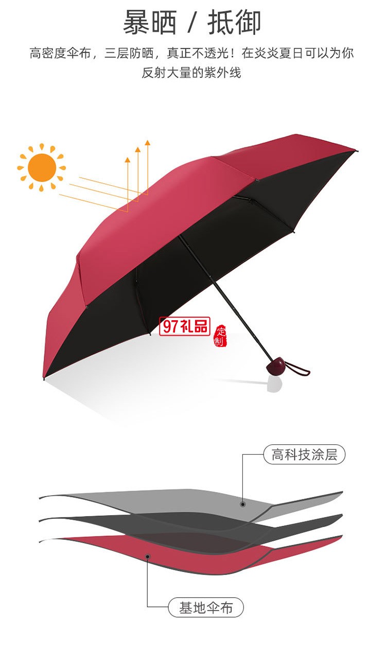 膠囊雨傘五折黑膠傘男女折疊太陽(yáng)傘定制logo公司廣告促銷禮品