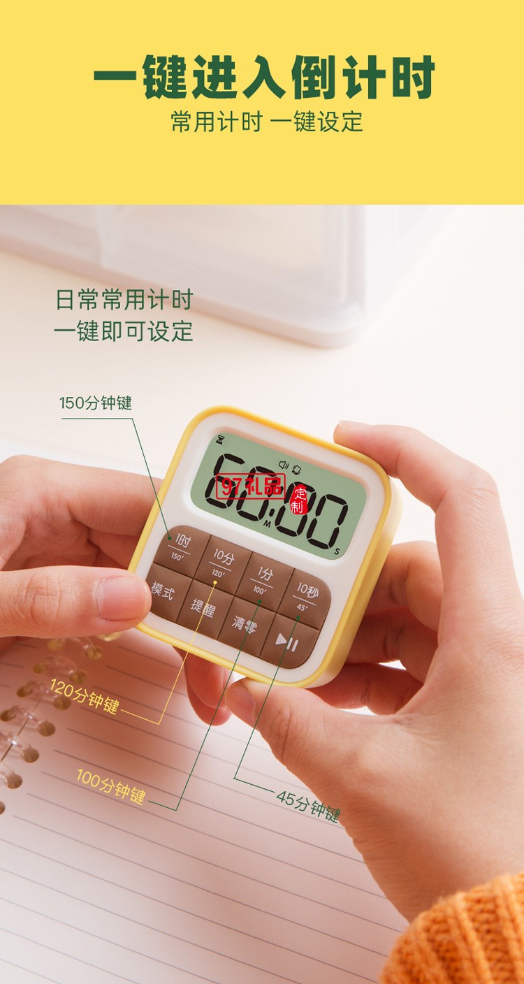 方塊水果計時器時鐘數顯鬧鈴提醒計時器
