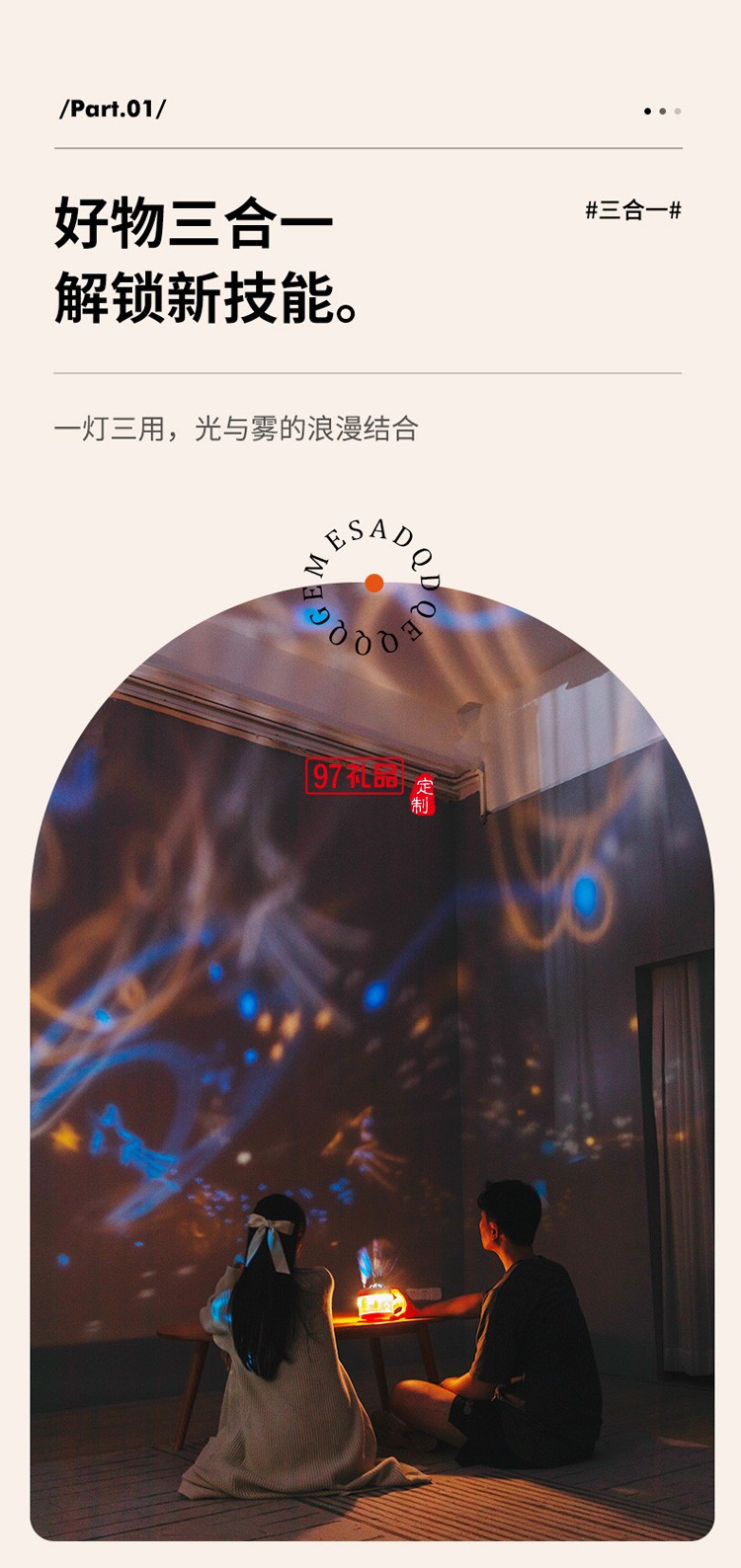 投影星空投影旋轉(zhuǎn)夜燈桌面無(wú)線加濕器