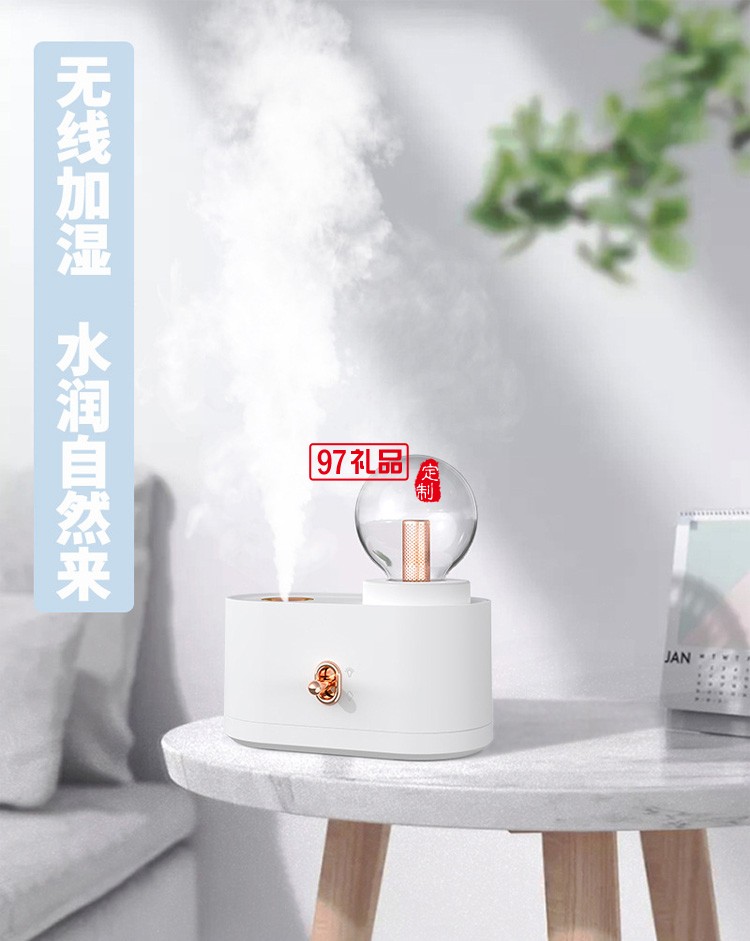 燈泡撥動開關酒精噴霧TYPE-C接口帶夜燈加濕器