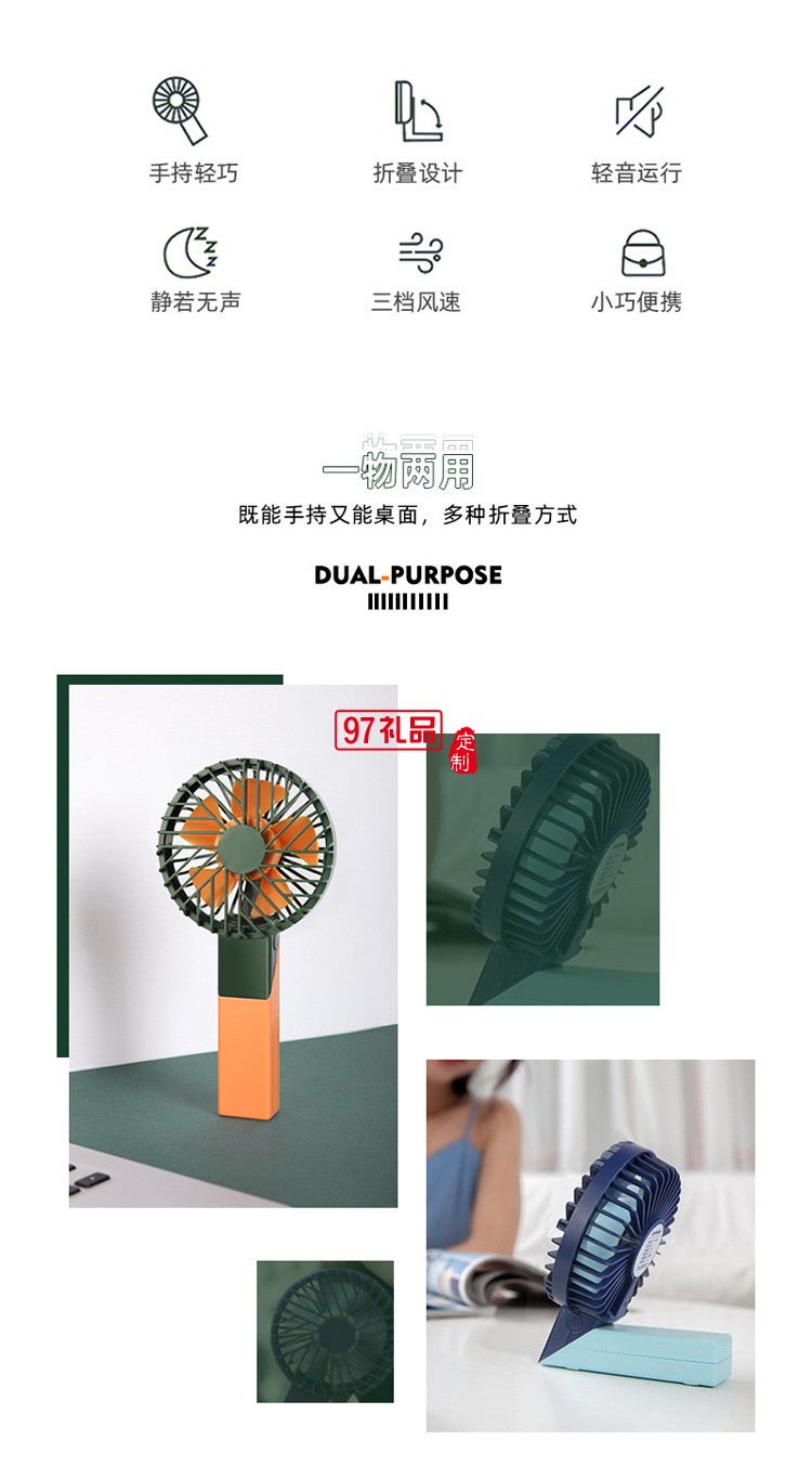 折疊旅行手持風扇百變旋轉折疊