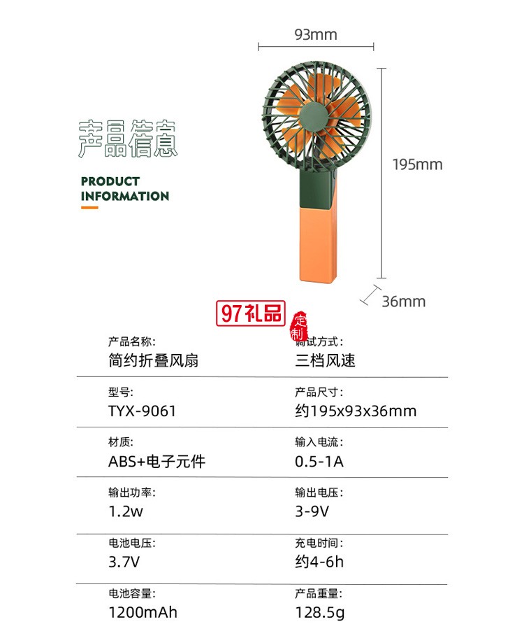 折疊旅行手持風扇百變旋轉折疊