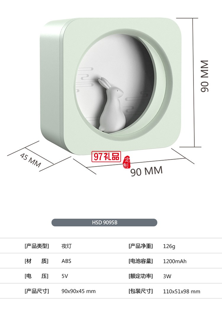 中秋節日玉兔嫦娥氛圍小夜燈節日禮品定制