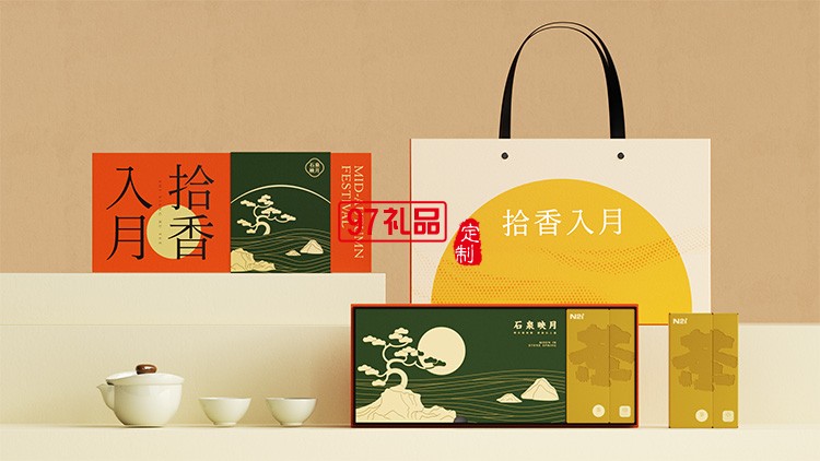 中秋禮品定制 中秋好禮 茶器月餅禮盒節日禮盒定制