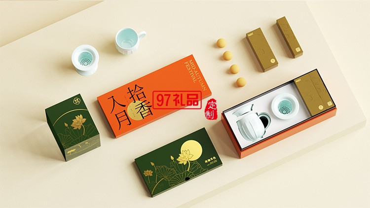 中秋禮品定制 中秋好禮 茶器月餅禮盒節日禮盒定制