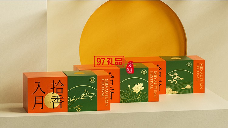 中秋禮品定制 中秋好禮 茶器月餅禮盒節日禮盒定制