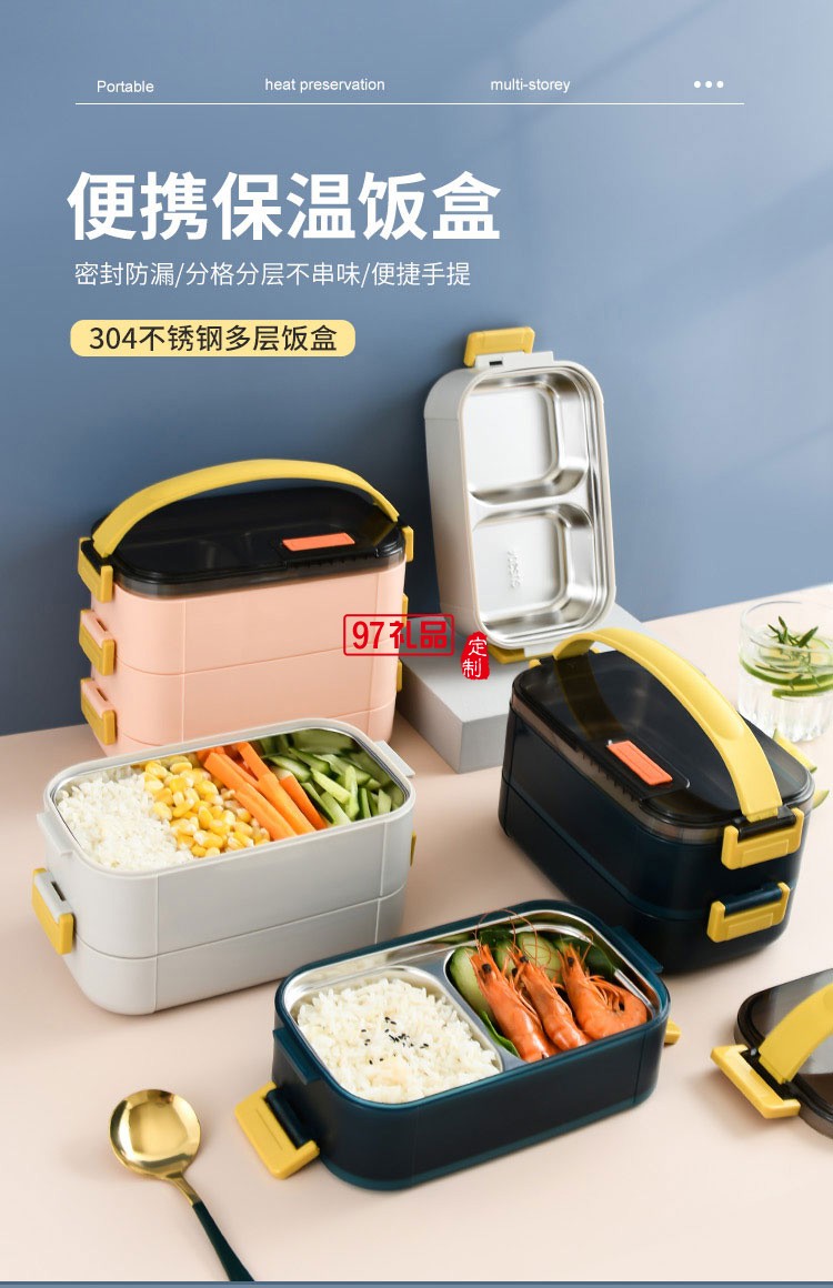 304不銹鋼飯盒食品級學生上班族分格保溫便當盒定制公司廣告禮品